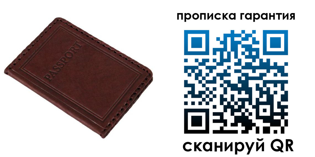 прописка для кредита в Троицке