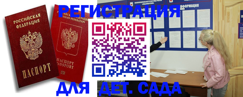 временная регистрация в квартире в Троицке