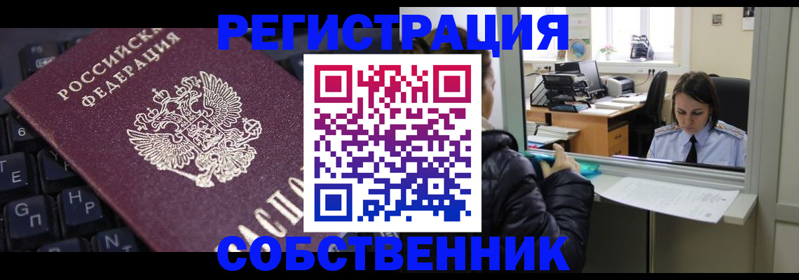 прописка поиск в Троицке