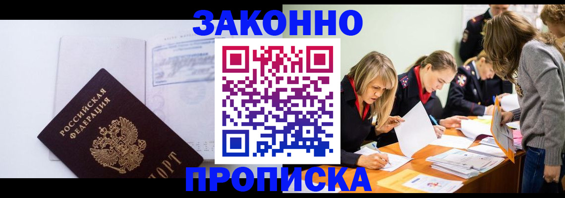 регистрация для школы в Троицке