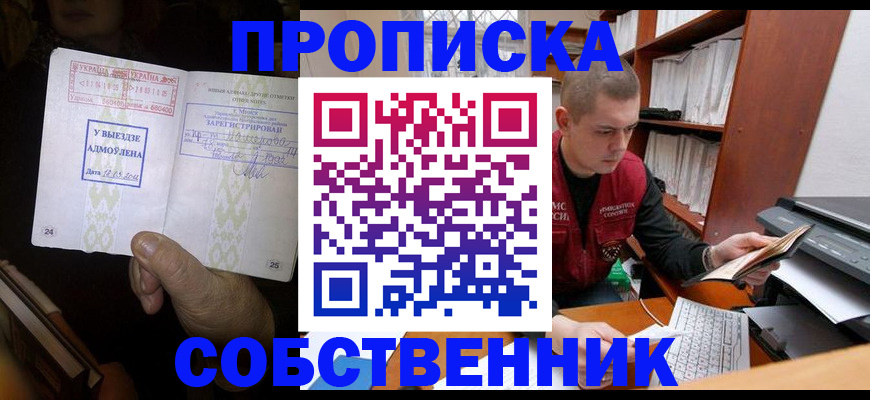 временная регистрация для всех в Троицке