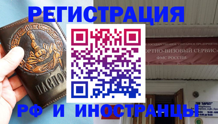 прописка поиск в Троицке