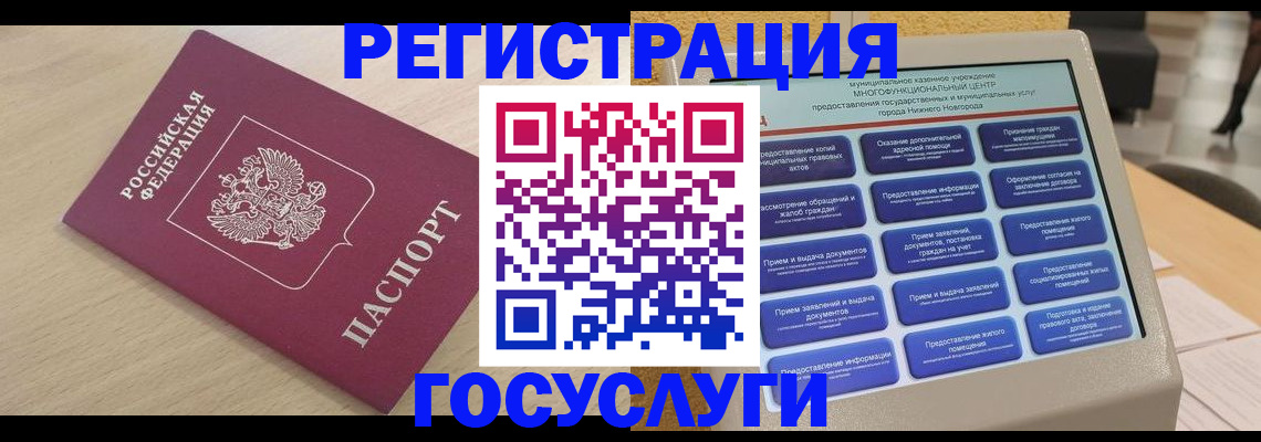 временная регистрация надежно в Троицке